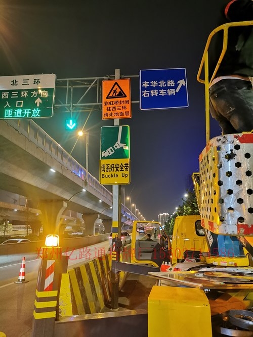 双鸭山双鸭山郑州市北三环彩虹桥道路施工标志牌安装